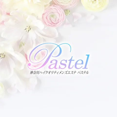 pastel｜相模原・大和・座間・神奈川県のメンズエステ求人の求人店舗画像