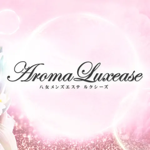 メンズエステ求人店舗：Aroma Luxease｜久留米・筑後・八女・福岡県のメンズエステ求人の画像1