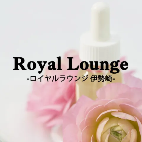 メンズエステ求人店舗：Royal Lounge｜太田・伊勢崎・前橋・群馬県のメンズエステ求人の画像1