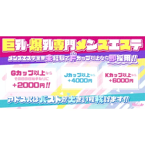 Adolescence SPA｜神田・秋葉原・浅草橋・東京都のメンズエステ求人の求人店舗画像