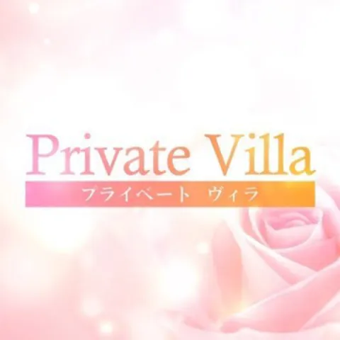 Private Villa｜福井・鯖江・越前・福井県のメンズエステ求人の求人店舗画像
