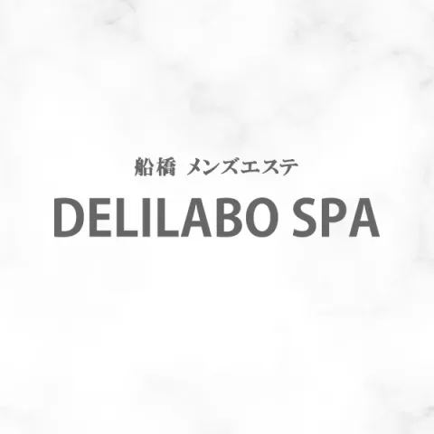 DELILABO SPA 船橋店｜船橋・市川・浦安・千葉県のメンズエステ求人の求人店舗画像