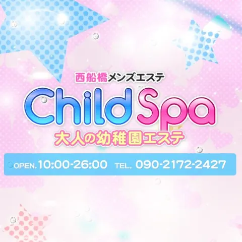 ChildSpa西船橋｜船橋・市川・浦安・千葉県のメンズエステ求人の求人店舗画像