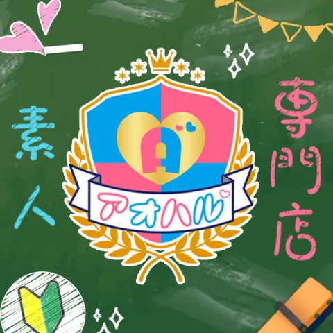 アオハル｜那覇市・国際通り・辻・沖縄県のメンズエステ求人の求人店舗画像
