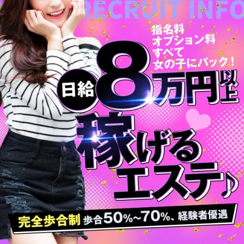 AromaShiro｜川越・所沢・狭山・埼玉県のメンズエステ求人の求人店舗画像