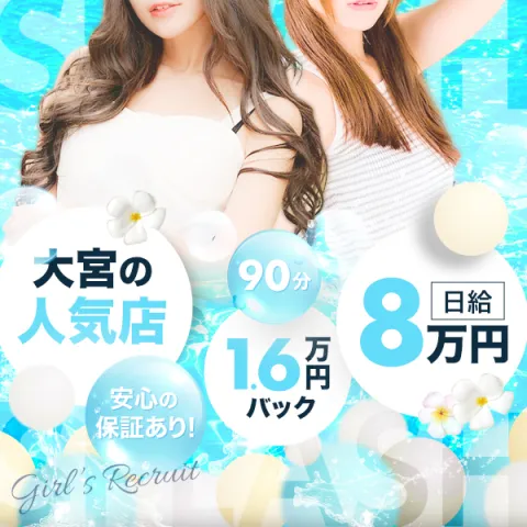 Splash｜大宮・浦和・埼玉県のメンズエステ求人の求人店舗画像