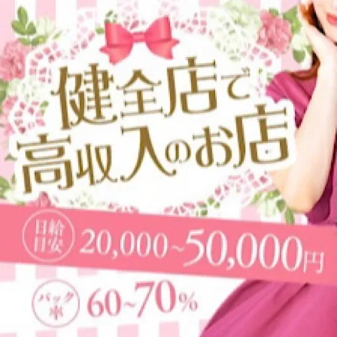 あまくてにがい。｜千葉市・幕張・四街道・千葉県のメンズエステ求人の求人店舗画像