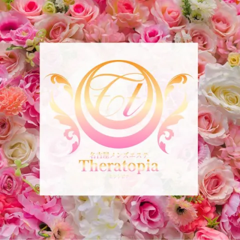 theratopia｜栄・愛知県のメンズエステ求人の求人店舗画像