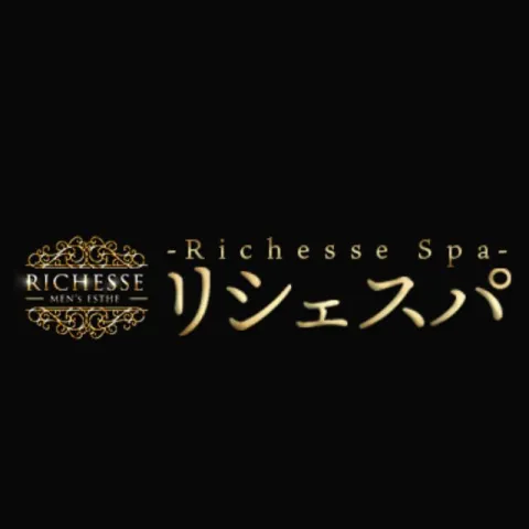 メンズエステ求人店舗：Richesse Spa｜梅田・北新地・中崎町・大阪府のメンズエステ求人の画像1