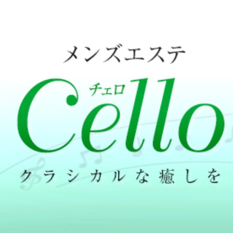 Cello｜錦糸町・小岩・両国・東京都のメンズエステ求人の求人店舗画像