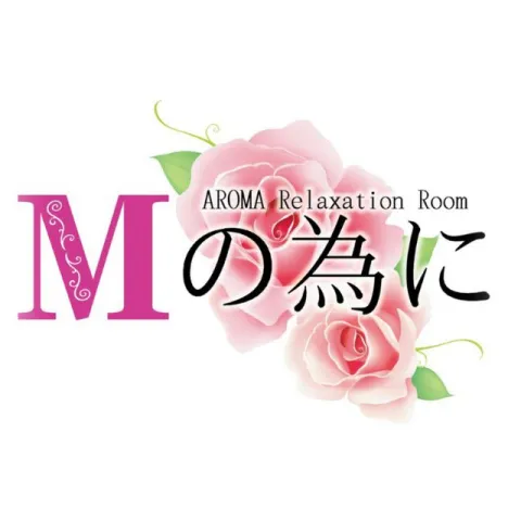 Mの為に｜北千住・綾瀬・亀有・東京都のメンズエステ求人の求人店舗画像