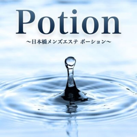 Potion｜日本橋・大阪府のメンズエステ求人の求人店舗画像