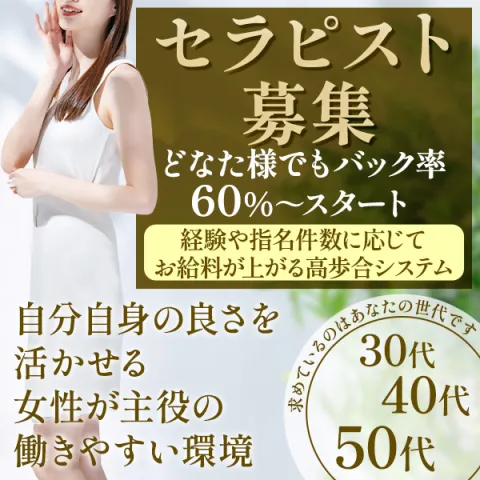 Mrs.ミズキリ｜梅田・北新地・中崎町・大阪府のメンズエステ求人の求人店舗画像