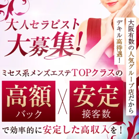 日本橋 小町｜日本橋・大阪府のメンズエステ求人の求人店舗画像