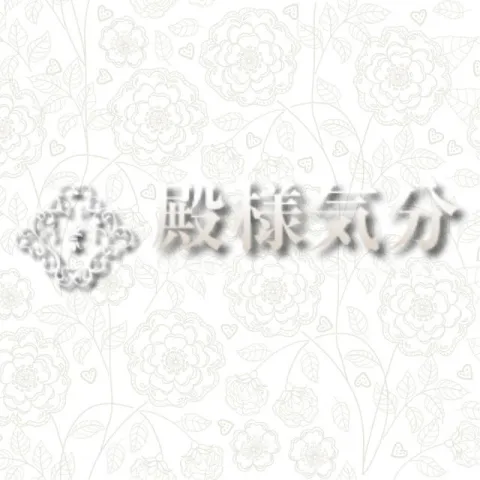 殿様気分｜堺筋本町・本町・阿波座・大阪府のメンズエステ求人の求人店舗画像