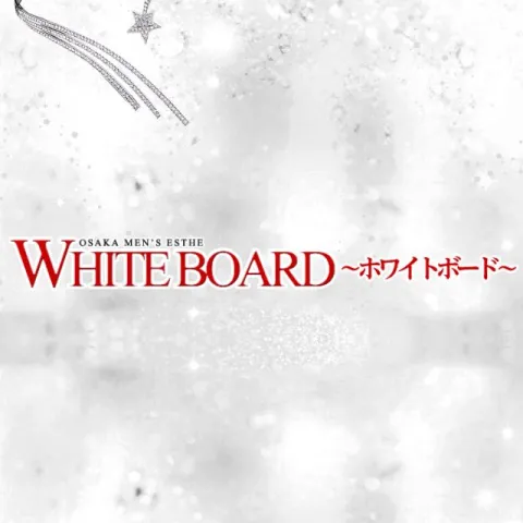 WHITEBOARD｜堺筋本町・本町・阿波座・大阪府のメンズエステ求人の求人店舗画像