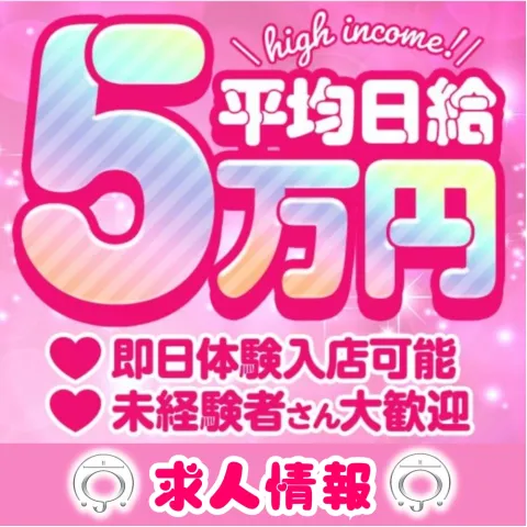 京SPA｜四条烏丸・河原町・祇園四条・京都府のメンズエステ求人の求人店舗画像