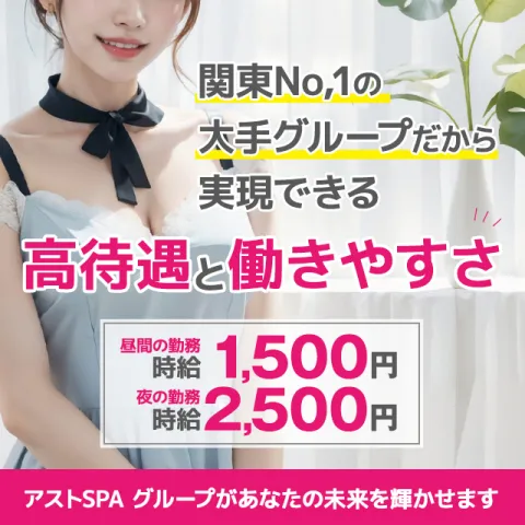 ぼくのエステ栃木｜佐野・足利・野木・栃木県のメンズエステ求人の求人店舗画像