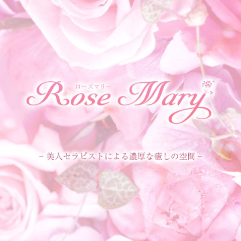 Rose Mary｜新栄町・東新町・愛知県のメンズエステ求人の求人店舗画像