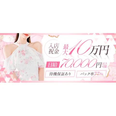 Lumo｜赤羽・板橋・王子・東京都のメンズエステ求人の求人店舗画像