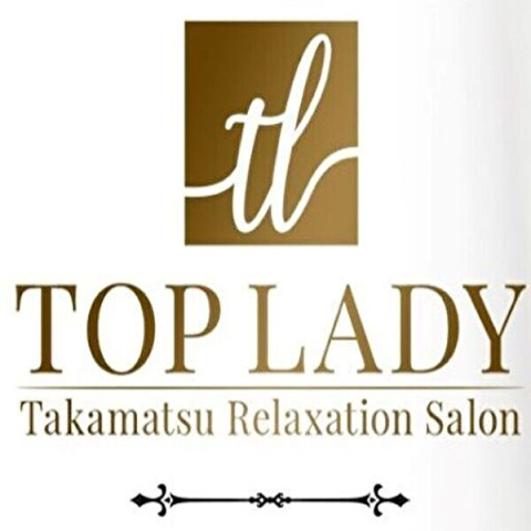 TOP LADY｜高松・坂出・さぬき・香川県のメンズエステ求人の求人店舗画像