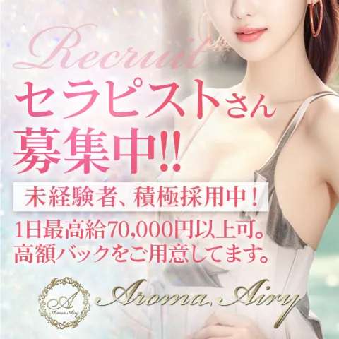 Aroma Airy｜船橋・市川・浦安・千葉県のメンズエステ求人の求人店舗画像