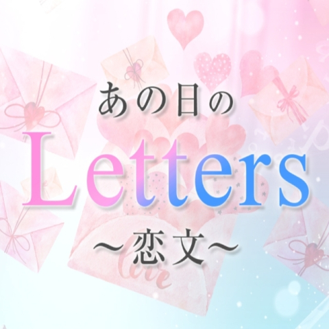 Letters｜北九州・小倉・黒崎・福岡県のメンズエステ求人の求人店舗画像