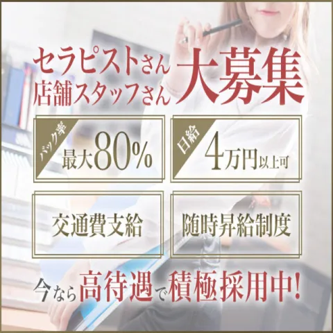 Aroma w.Lupinus｜立川・国分寺・八王子・東京都のメンズエステ求人の求人店舗画像
