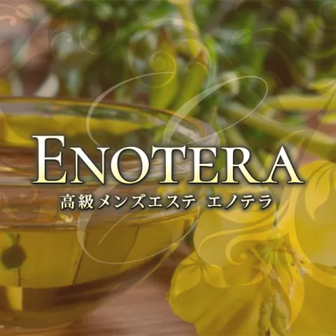 Enotera｜立川・国分寺・八王子・東京都のメンズエステ求人の求人店舗画像