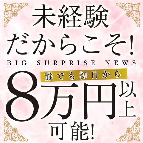 なにわ女子｜日本橋・大阪府のメンズエステ求人の求人店舗画像
