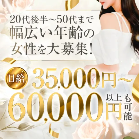 美熟女スパ 熟的 調布ルーム｜調布・府中・三鷹・東京都のメンズエステ求人の求人店舗画像