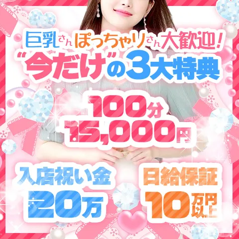 E・Over｜日本橋・大阪府のメンズエステ求人の店舗画像
