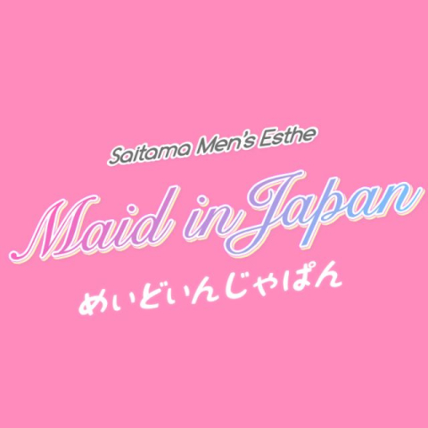 Maid in japan｜久喜・加須・蓮田・埼玉県のメンズエステ求人の求人店舗画像