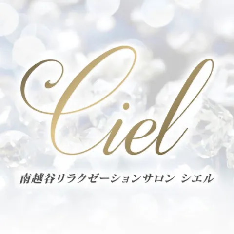 Ciel｜越谷・草加・春日部・埼玉県のメンズエステ求人の求人店舗画像