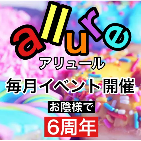 allure｜新潟・新発田・胎内・新潟県のメンズエステ求人の求人店舗画像
