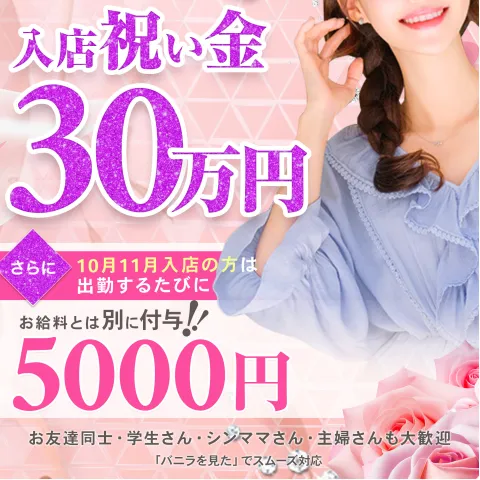 メンズエステ求人店舗：CIEL｜京橋・桜ノ宮・都島・大阪府のメンズエステ求人の画像1