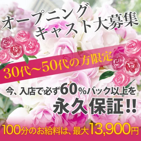 メンズエステ求人店舗：Bell.Madonna 谷町ルーム｜天王寺・谷九・寺田町・大阪府のメンズエステ求人の画像1
