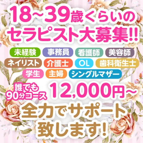 Naturila-ナチュリラ-｜難波・桜川・道頓堀・大阪府のメンズエステ求人の求人店舗画像