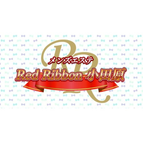 RedRibbon小田原｜小田原・湯河原・箱根・神奈川県のメンズエステ求人の求人店舗画像