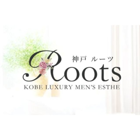 神戸Roots｜神戸・三宮・元町・兵庫県のメンズエステ求人の求人店舗画像