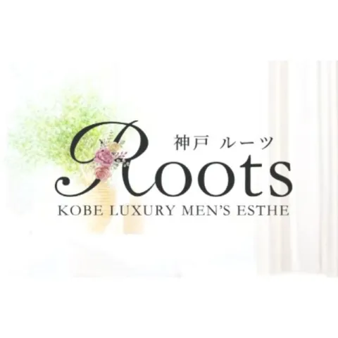 神戸Roots｜神戸・三宮・元町・兵庫県のメンズエステ求人の求人店舗画像