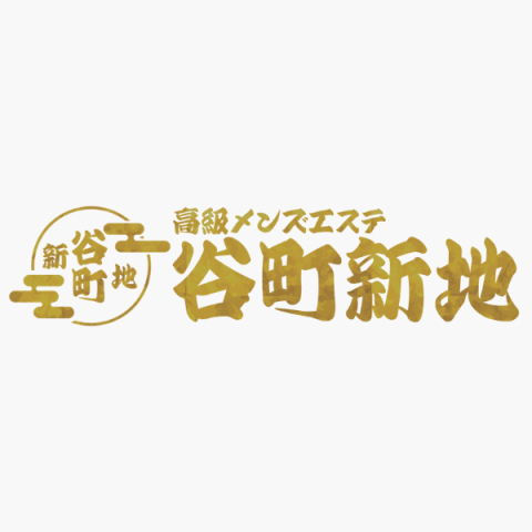 谷町新地｜天王寺・谷九・寺田町・大阪府のメンズエステ求人の求人店舗画像