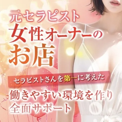 Eden Spa｜松戸・柏・流山・千葉県のメンズエステ求人の求人店舗画像