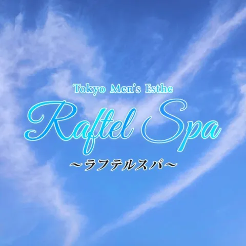 ラフテルスパ｜蒲田・大森・大井町・東京都のメンズエステ求人の求人店舗画像