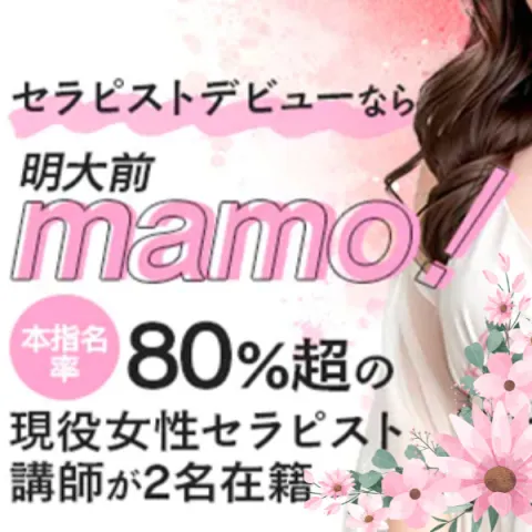 メンズエステ求人店舗：mamo｜笹塚・明大前・下北沢・東京都のメンズエステ求人の画像1