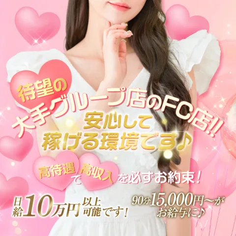 Aroma・de・Banana｜日本橋・大阪府のメンズエステ求人の求人店舗画像