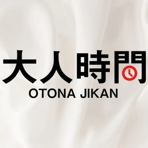 メンズエステ求人店舗：大人時間 堺筋本町ルーム｜堺筋本町・本町・阿波座・大阪府のメンズエステ求人の画像1