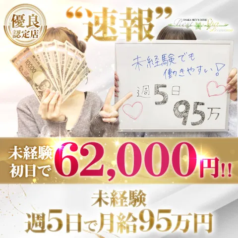 RESTSPAPREMIUM｜日本橋・大阪府のメンズエステ求人の店舗画像