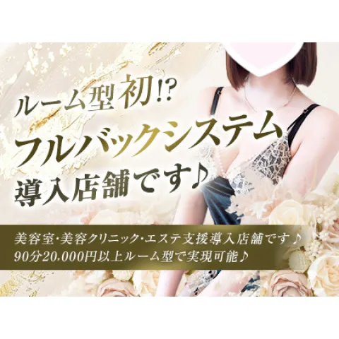 Flora｜堺筋本町・本町・阿波座・大阪府のメンズエステ求人の求人店舗画像