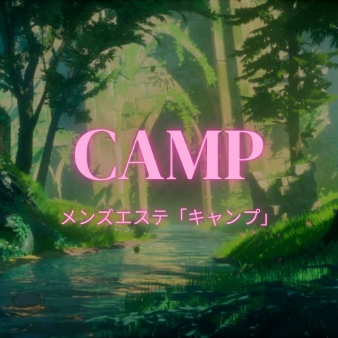 CAMP｜池袋・目白・東京都のメンズエステ求人の求人店舗画像
